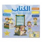 The educational talking e-book for children to learn prayer, the Qur’an, Arabic and English