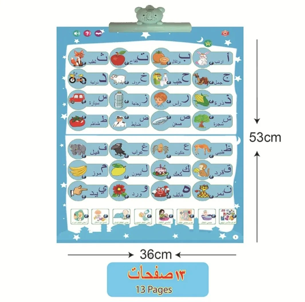 The educational talking e-book for children to learn prayer, the Qur’an, Arabic and English - Image 7