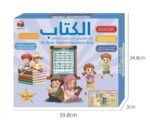 The educational talking e-book for children to learn prayer, the Qur’an, Arabic and English - Image 6
