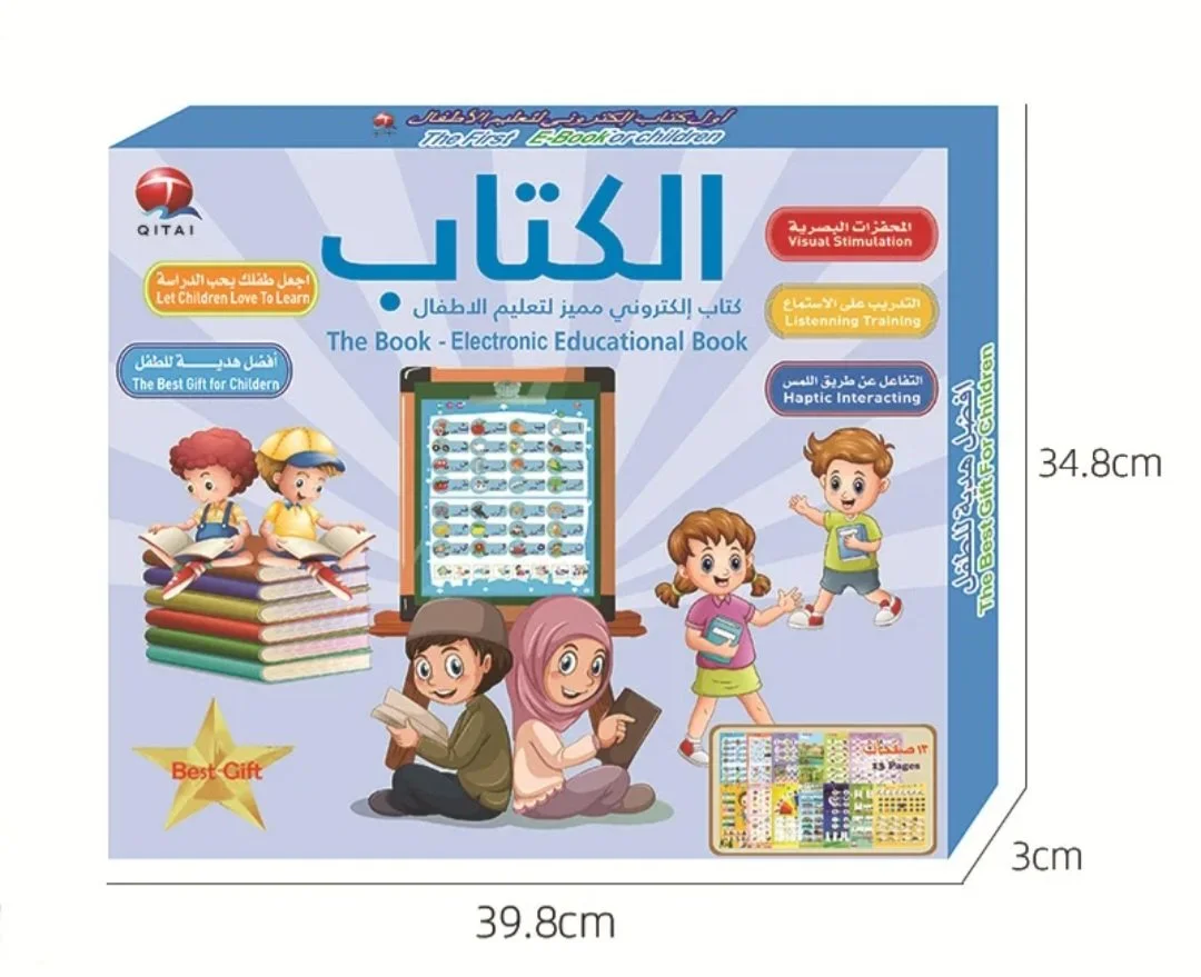 The educational talking e-book for children to learn prayer, the Qur’an, Arabic and English - Image 6