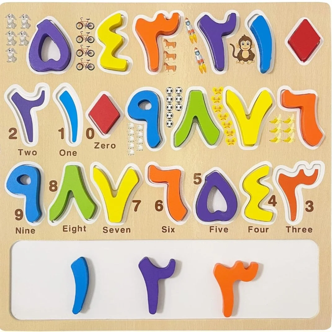 1000330588.jpg Arabic Numbers Board - Image 1