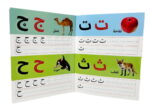 Erasable Arabic Alphabet Book - Image 3