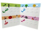 Erasable Arabic Alphabet Book - Image 3