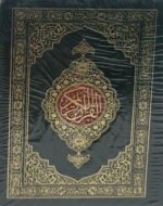 Holy Quran in Arabic - Image 2