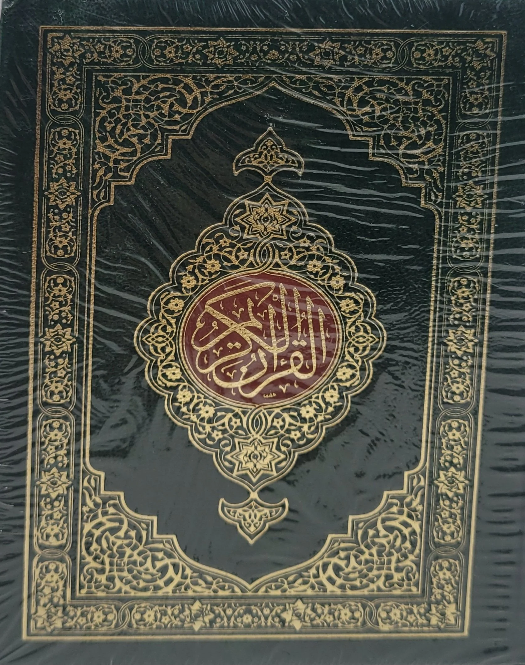 Holy Quran in Arabic - Image 2