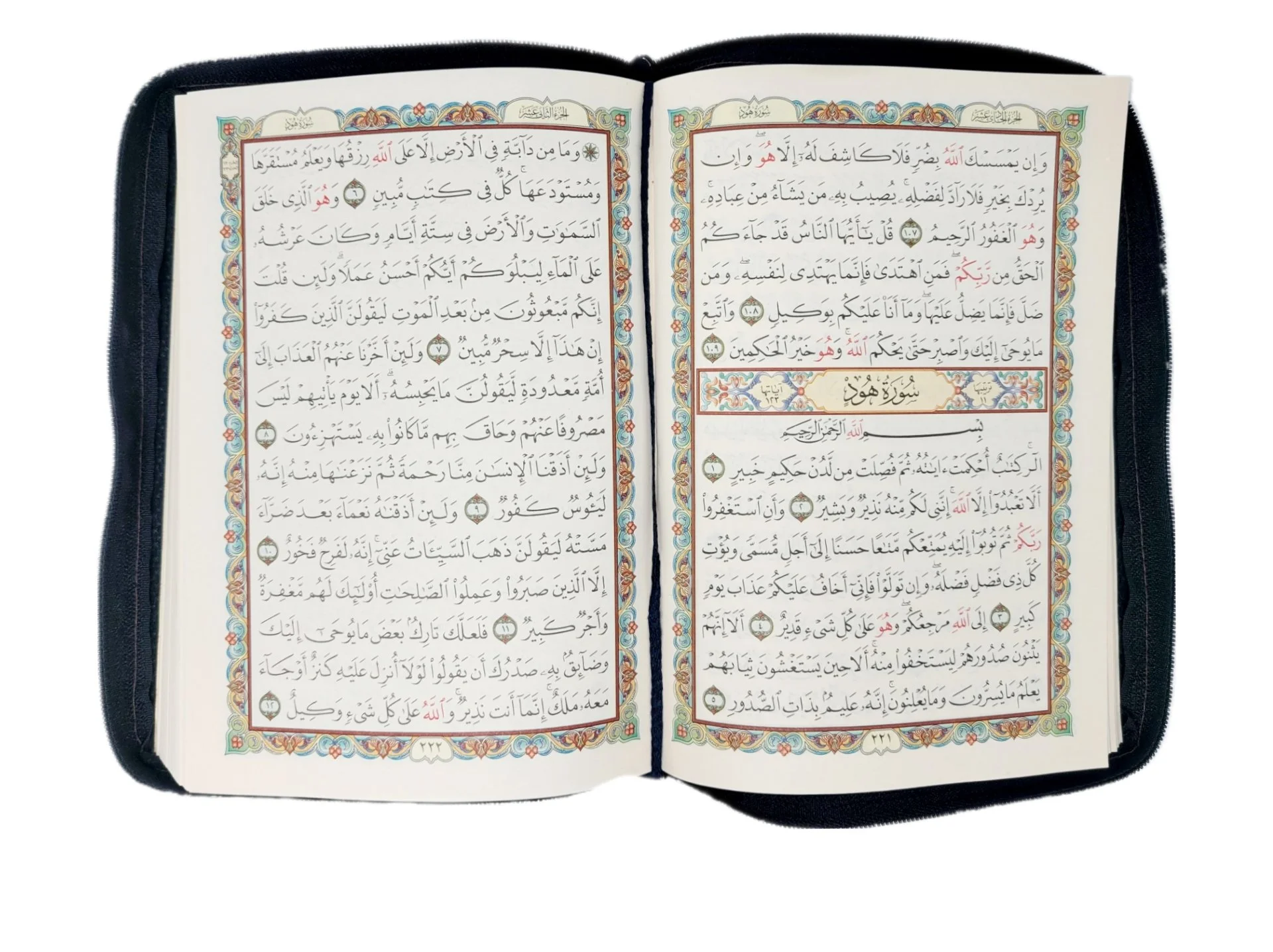 Holy Quran in Arabic with Zipper - Image 3