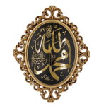 Wall decor Allah and Mohammed gold