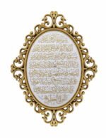 Wall Decor Plaque Ayatul Kursi Gold