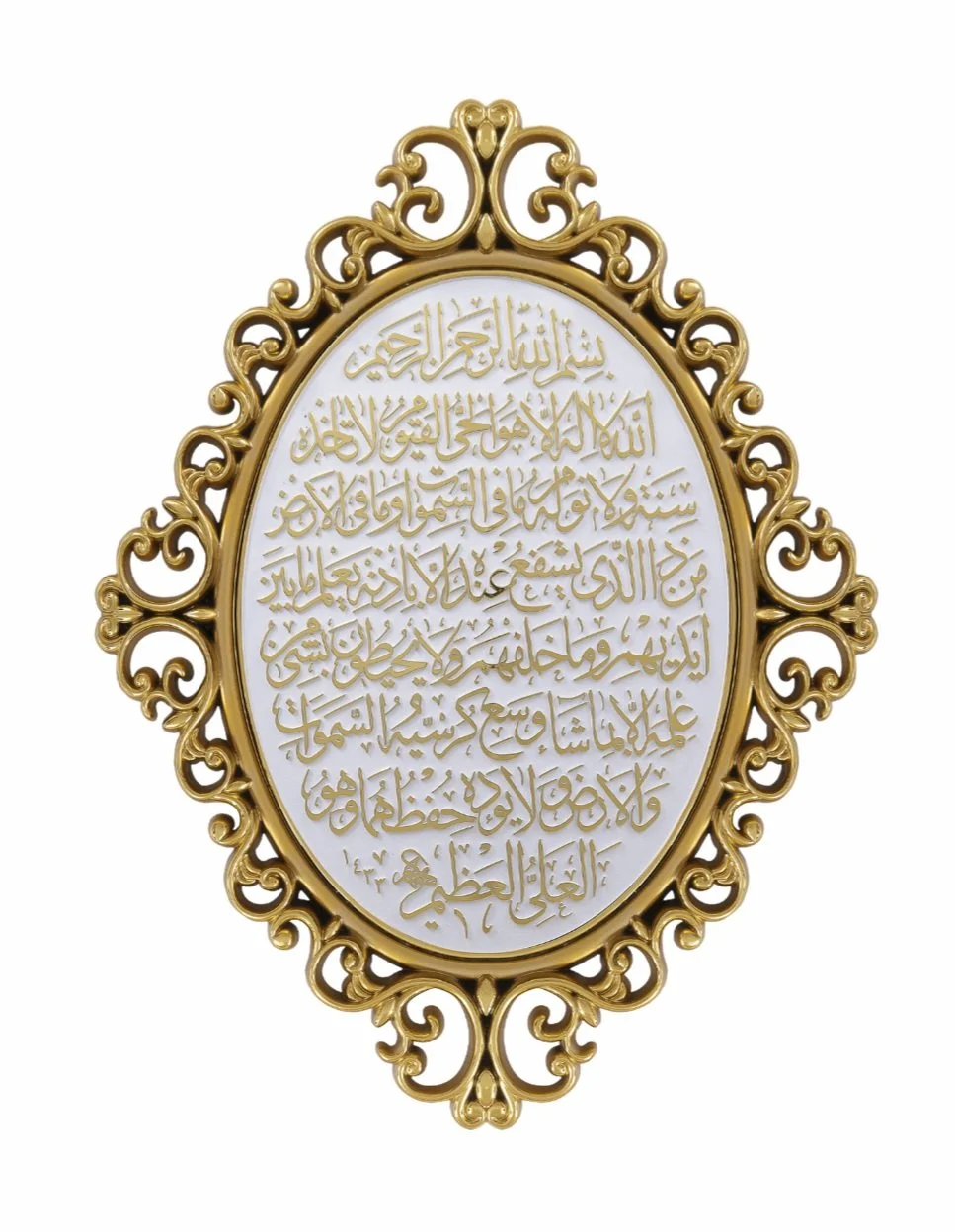 Wall Decor Plaque Ayatul Kursi Gold - Image 1