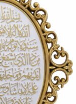 Wall Decor Plaque Ayatul Kursi Gold - Image 2