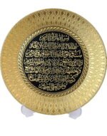 Wall Decor Ayatul Kursi Gold - Image 3