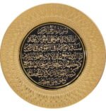 Wall Decor Ayatul Kursi Gold