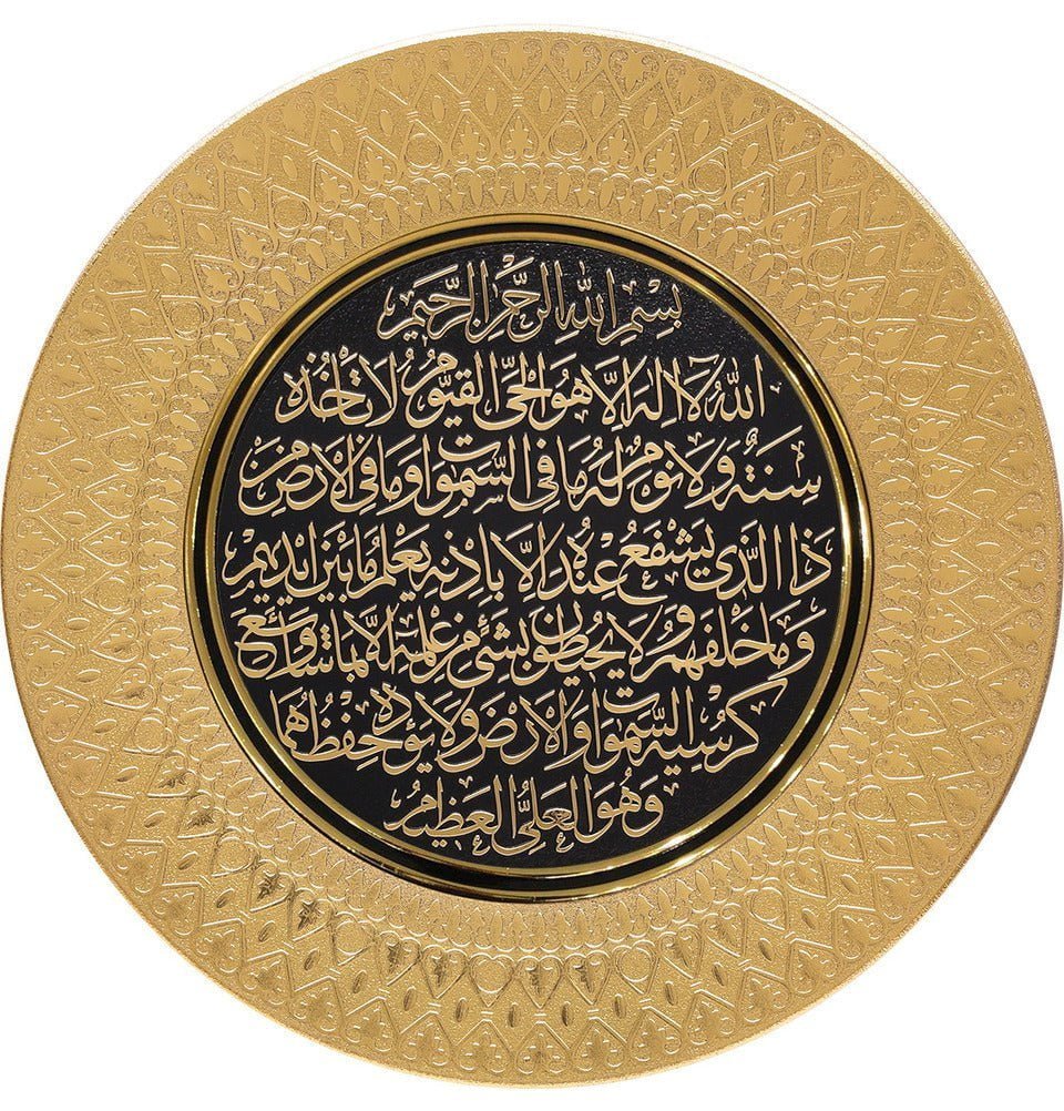 1000338840.jpg Wall Decor Ayatul Kursi Gold - Image 1