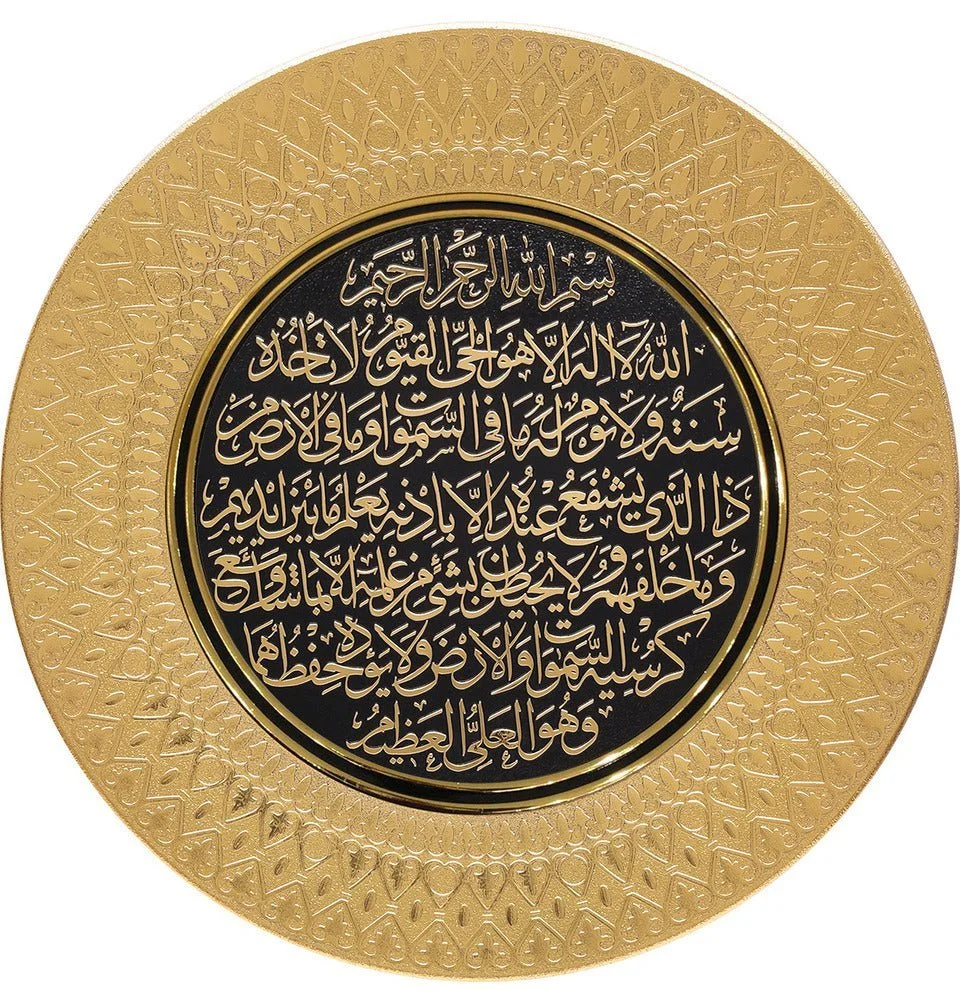 Wall Decor Ayatul Kursi Gold - Image 1