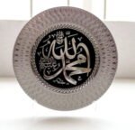 Wall Decor Allah and Mohammed Silver - Image 4