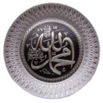 Wall Decor Allah and Mohammed Silver