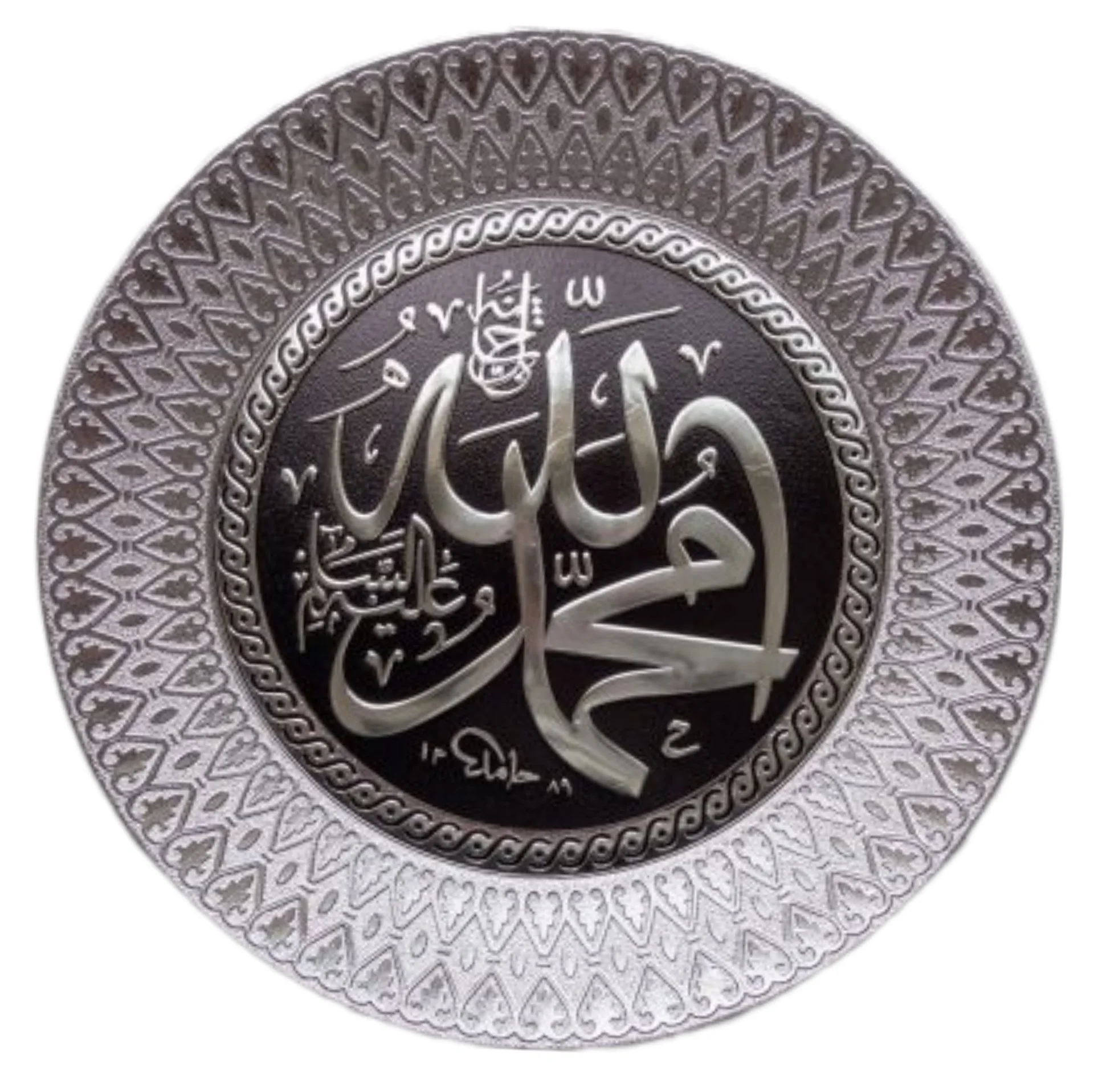 Wall Decor Allah and Mohammed Silver - Image 1