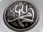 Wall Decor Allah and Mohammed Silver - Image 2