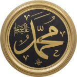 Wall Decor Allah or Mohammed Large Black /Gold - Image 4