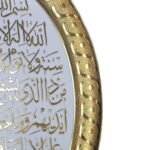 Wall Decor Ayatul Kursi Gold/White Oval - Image 3