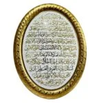 Wall Decor Ayatul Kursi Gold/White Oval