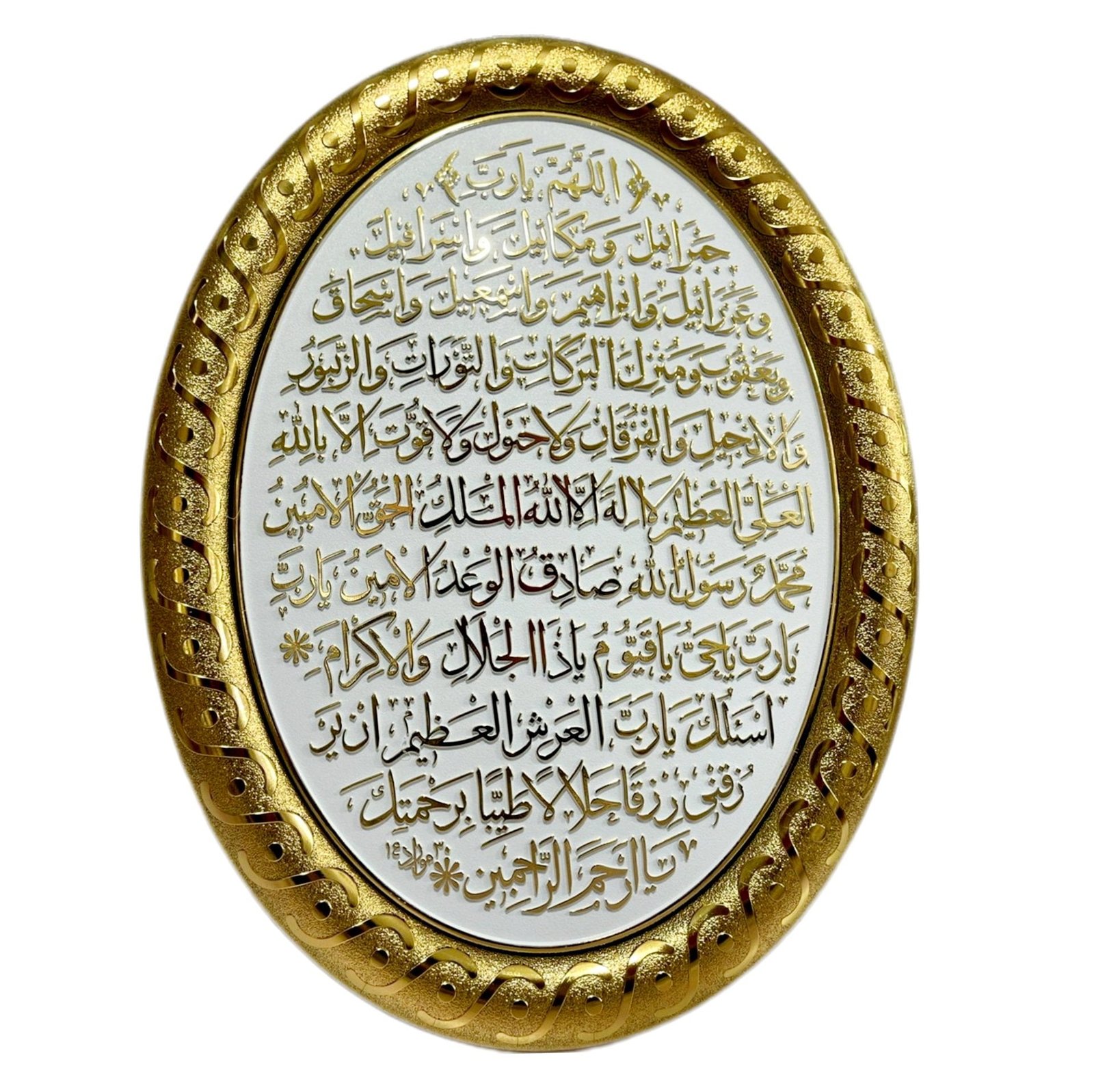 1000340127.jpg Wall Decor Ayatul Kursi Gold/White Oval - Image 1