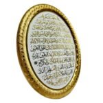 Wall Decor Ayatul Kursi Gold/White Oval - Image 2