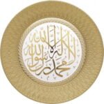 Wall Decor Tawhid White/Gold Small