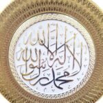 Wall Decor Tawhid White/Gold Small - Image 3