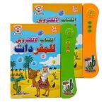 Electronic 3 in 1 learning book