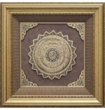 Ayat Alkursi Square Frame