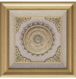 Ayat Alkursi Square Frame