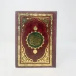 Holy Quran in Arabic