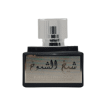 Sheikh Al Shuyukh - Image 2