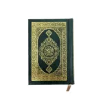 Holy Quran in Arabic Small