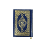 Holy Quran in Arabic Small