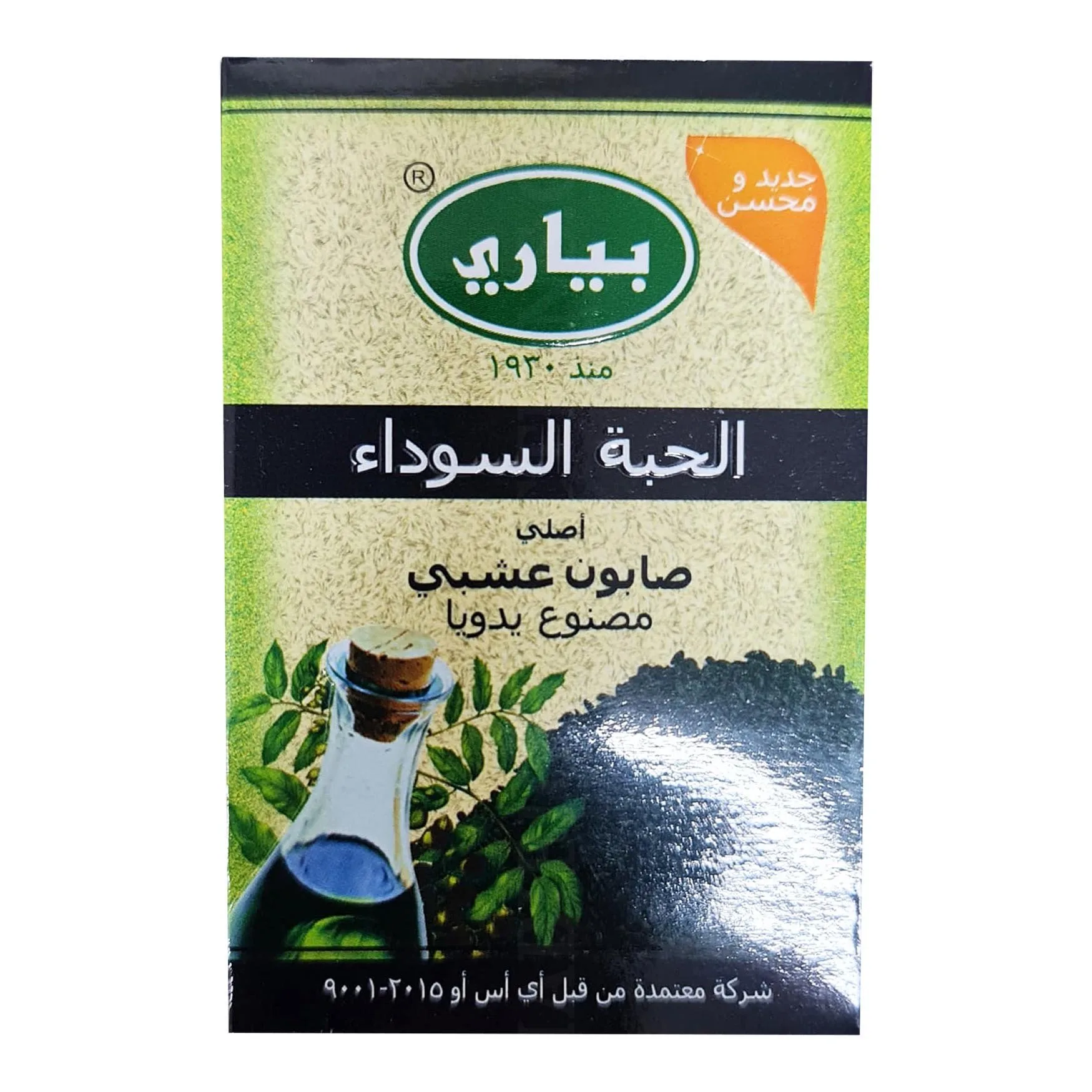 Pyary Black Seed Soap - Image 1