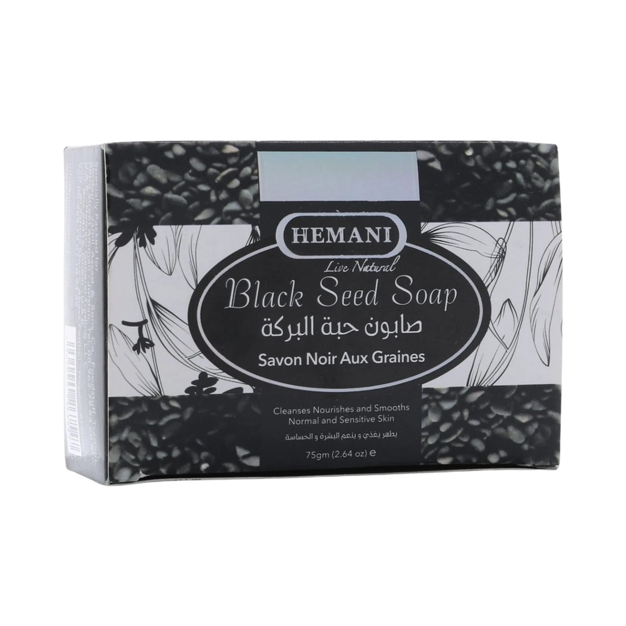 Hemani Black Seed Soap - Image 1