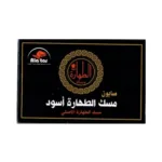 AlAtar Musk Al Tahara Black Soap
