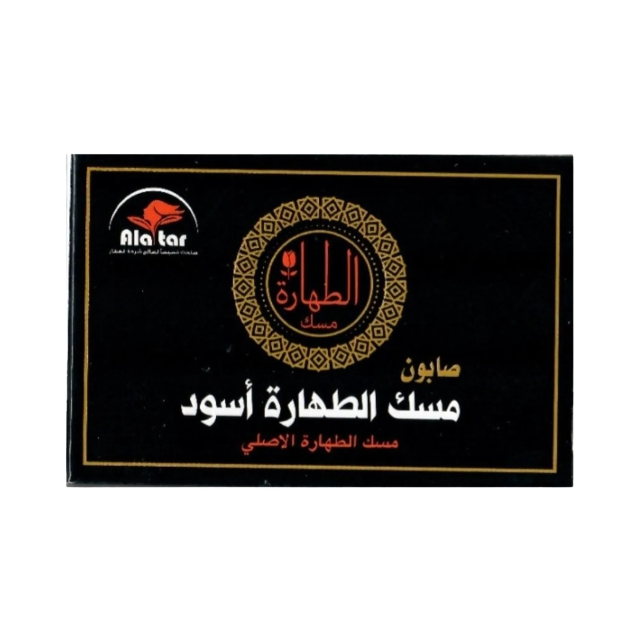 AlAtar Musk Al Tahara Black Soap - Image 1