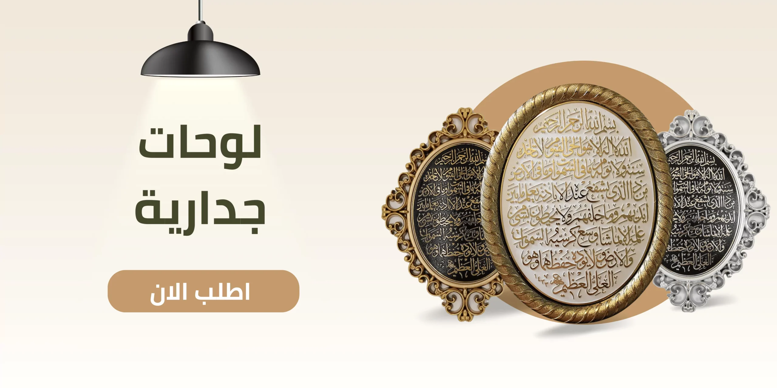 banr-afky-bny-obyg-bsyt-bmnasb-rmdan-19-67187d0638bf1