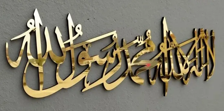 La  ‘iilah ala Allah - Image 3