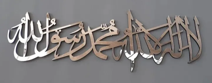 La  ‘iilah ala Allah - Image 5