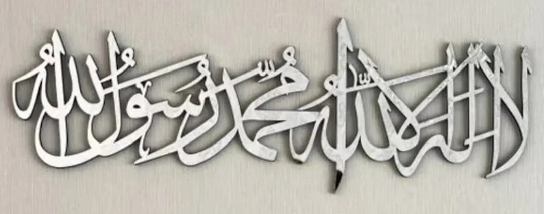 La  ‘iilah ala Allah - Image 4