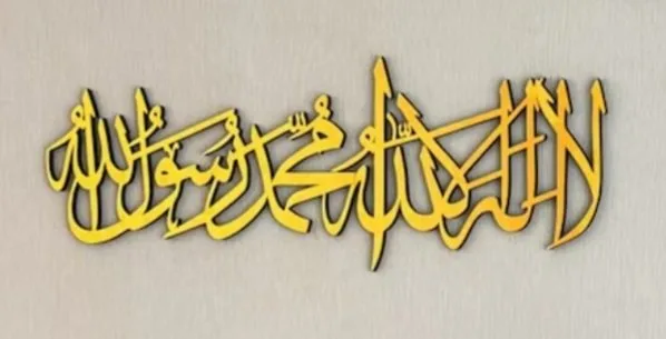 La  ‘iilah ala Allah - Image 2