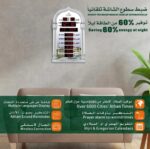 AL-FATIHA AZAN CLOCK - Image 6