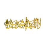 La  ‘iilah ala Allah