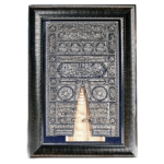 Mecca Door with Quran Frame