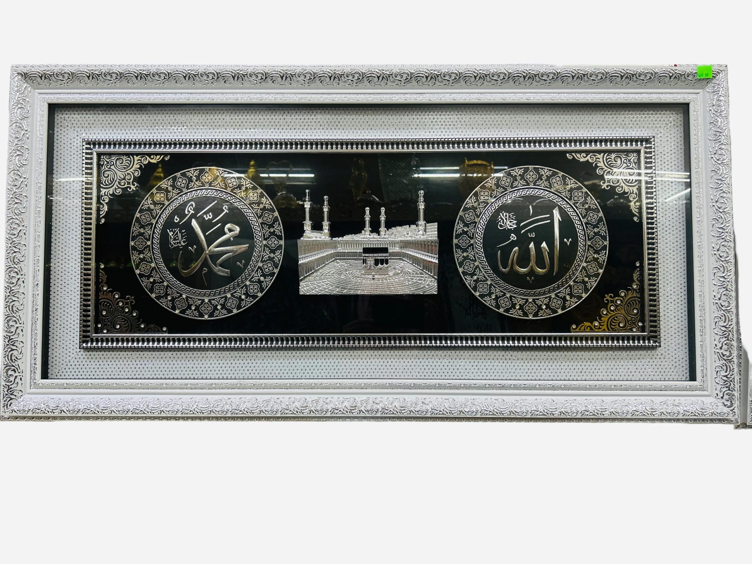 Silver Allah, Muhammad, and Mecca Frame - Image 1