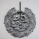Wooden Surah Al Nas Islamic Wall Art